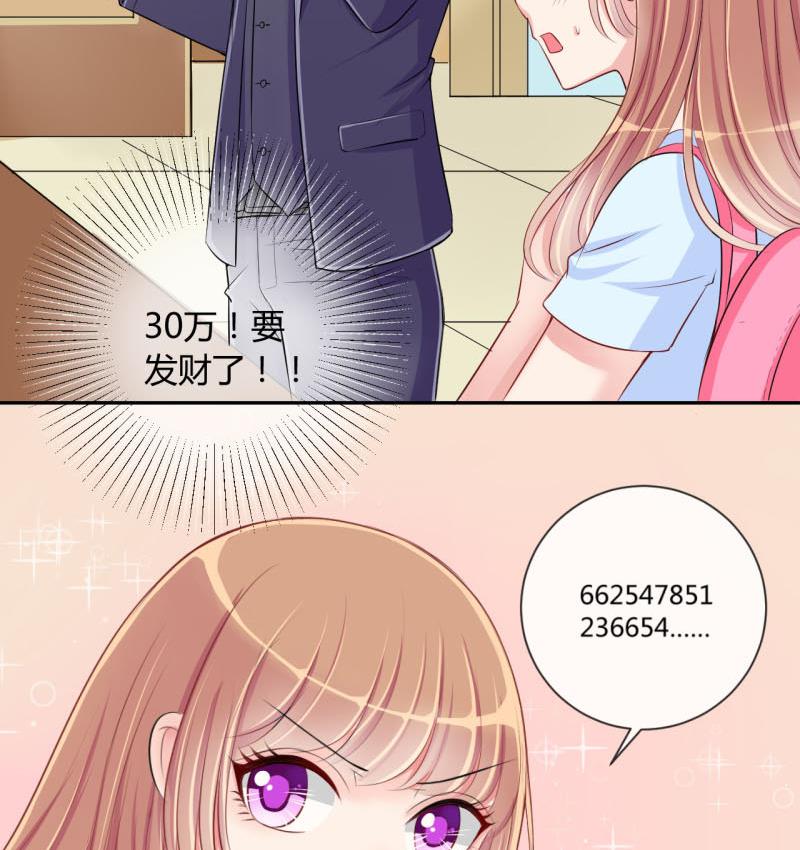 第9话 第一桶金 128