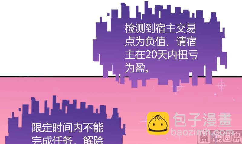 第13话 违规！负分=抹杀！111
