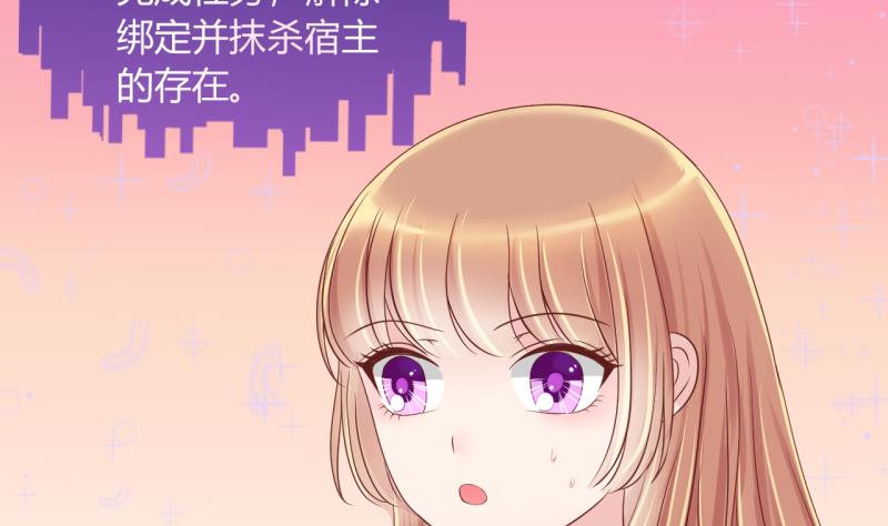 第13话 违规！负分=抹杀！112