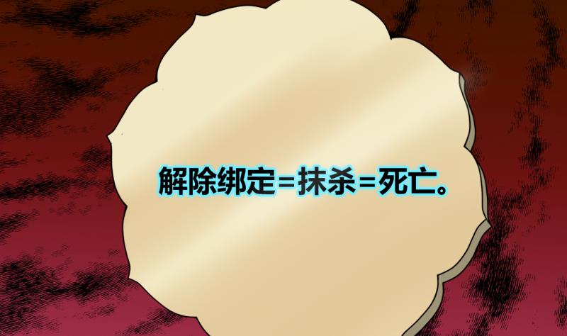 第13话 违规！负分=抹杀！116