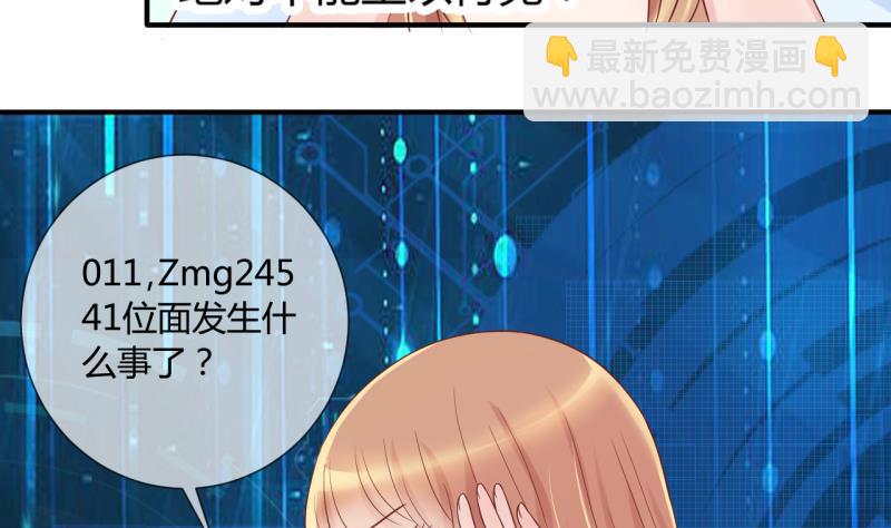 第13话 违规！负分=抹杀！122