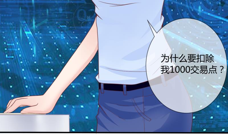 第13话 违规！负分=抹杀！124