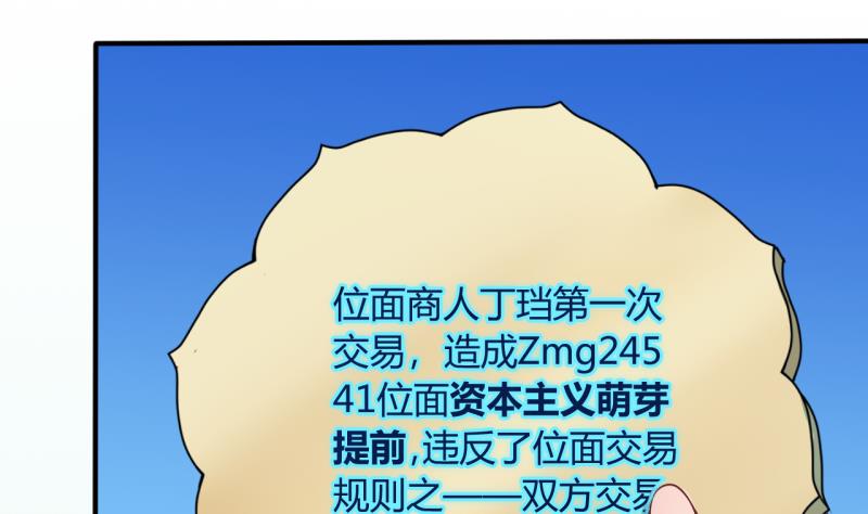 第13话 违规！负分=抹杀！125