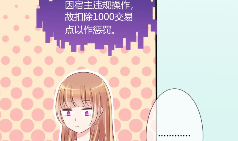第13话 违规！负分=抹杀！127