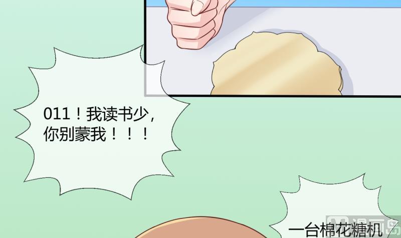 第13话 违规！负分=抹杀！129