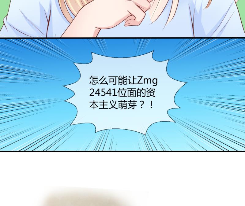第13话 违规！负分=抹杀！131
