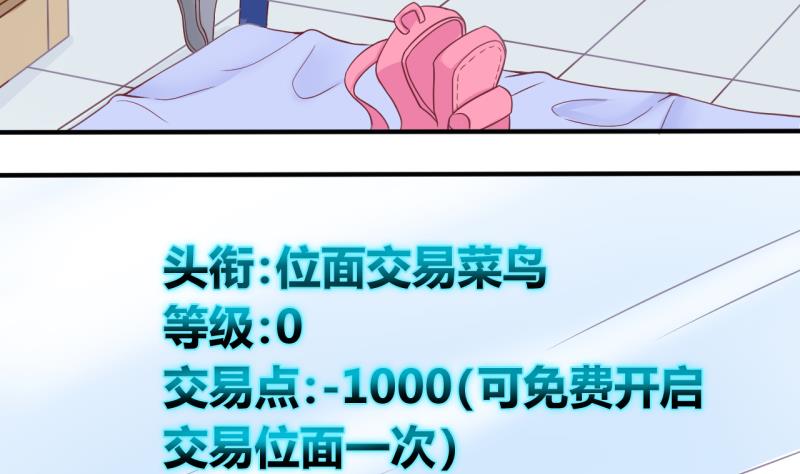 第13话 违规！负分=抹杀！14