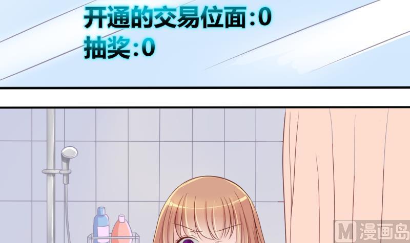 第13话 违规！负分=抹杀！15