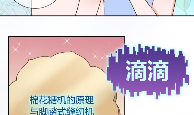 第14话 违规！负分=抹杀！218