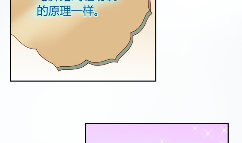 第14话 违规！负分=抹杀！219