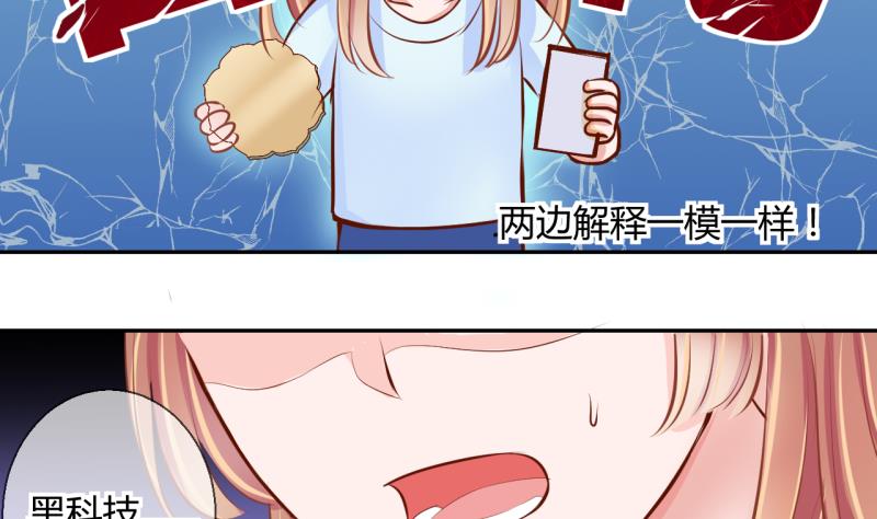第14话 违规！负分=抹杀！222