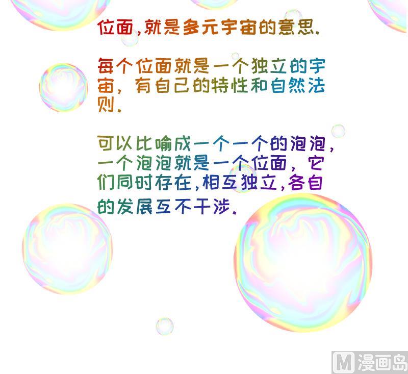 第14话 违规！负分=抹杀！232