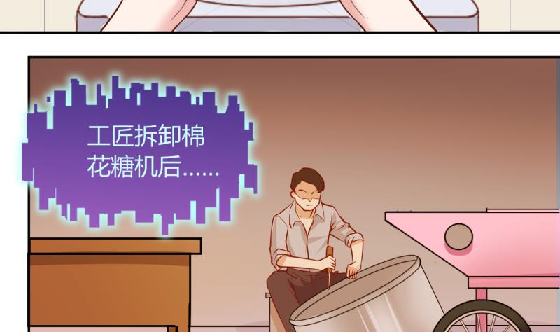 第14话 违规！负分=抹杀！26