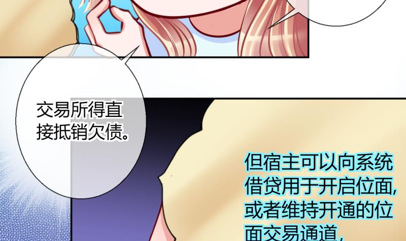 第16话 第二次位面交易 110