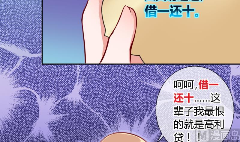 第16话 第二次位面交易 111