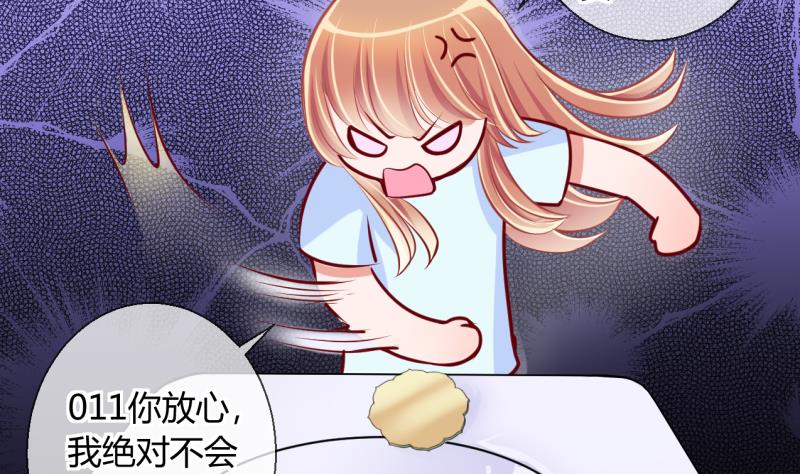 第16话 第二次位面交易 112