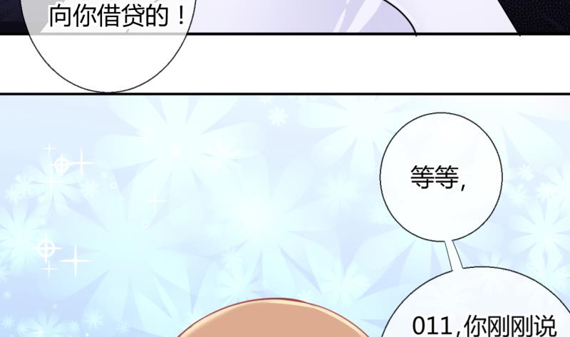 第16话 第二次位面交易 113