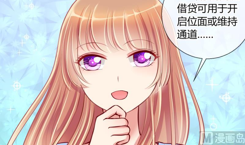 第16话 第二次位面交易 114