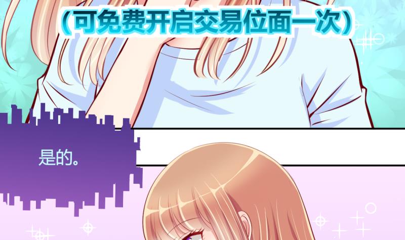 第16话 第二次位面交易 115