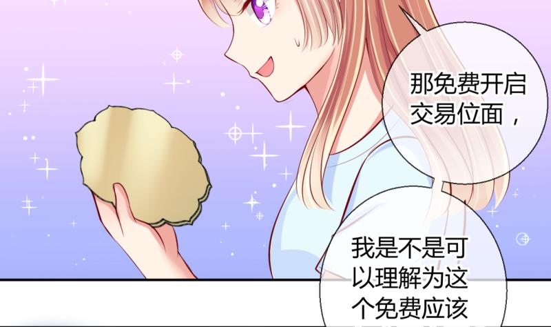 第16话 第二次位面交易 116