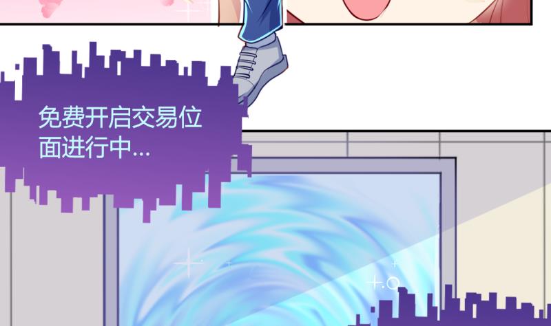 第16话 第二次位面交易 121