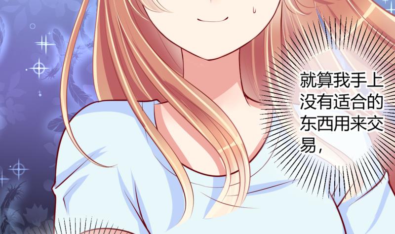 第16话 第二次位面交易 124