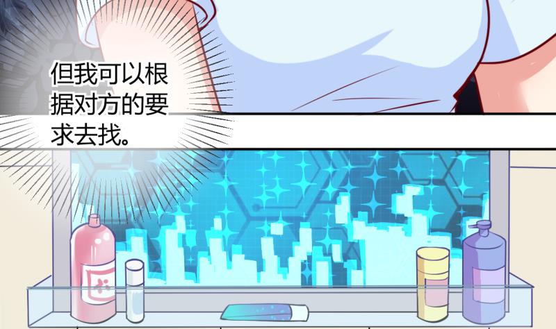 第16话 第二次位面交易 125