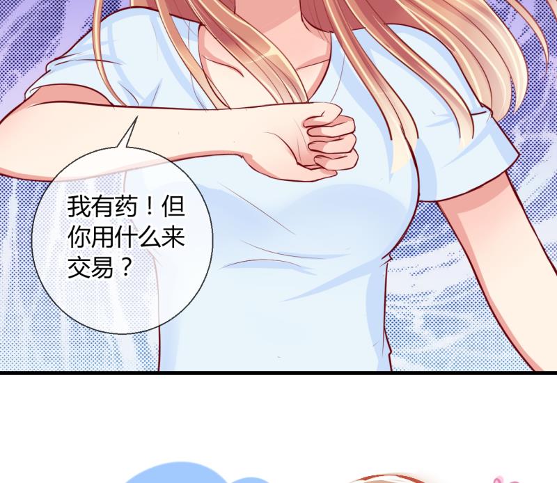 第16话 第二次位面交易 131