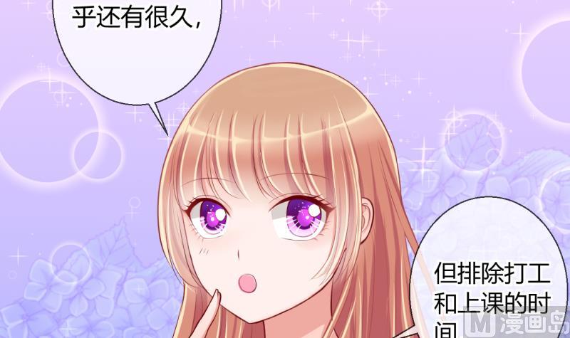 第16话 第二次位面交易 15