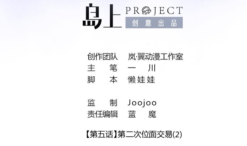 第17话 第二次位面交易 21
