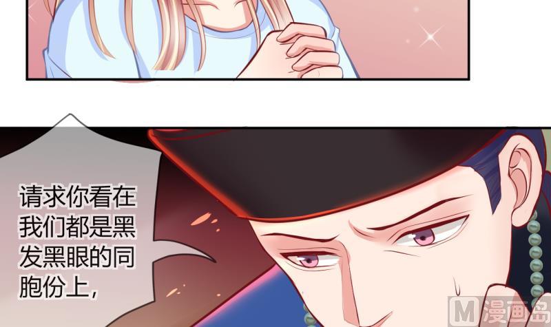 第17话 第二次位面交易 214