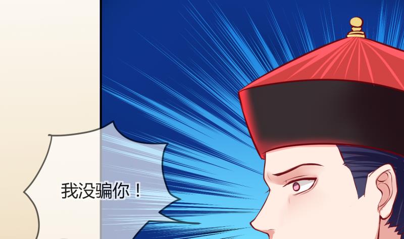第17话 第二次位面交易 218