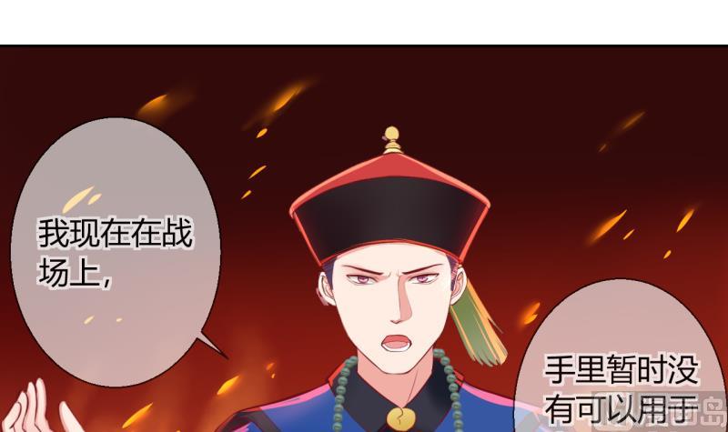 第17话 第二次位面交易 22