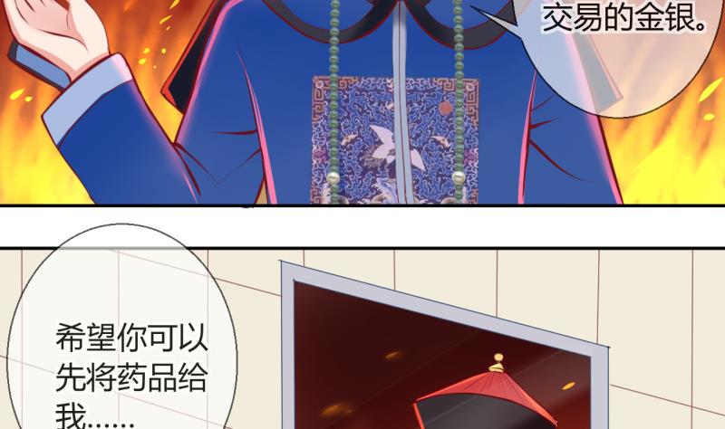 第17话 第二次位面交易 23
