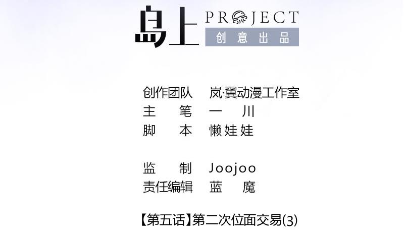 第18话 第二次位面交易 31