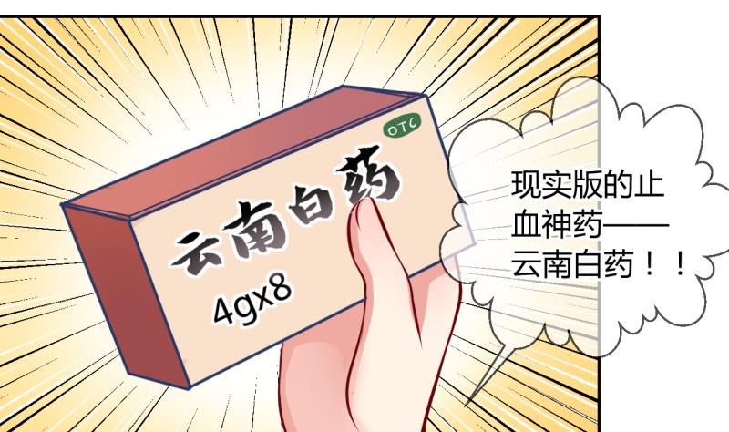 第18话 第二次位面交易 321