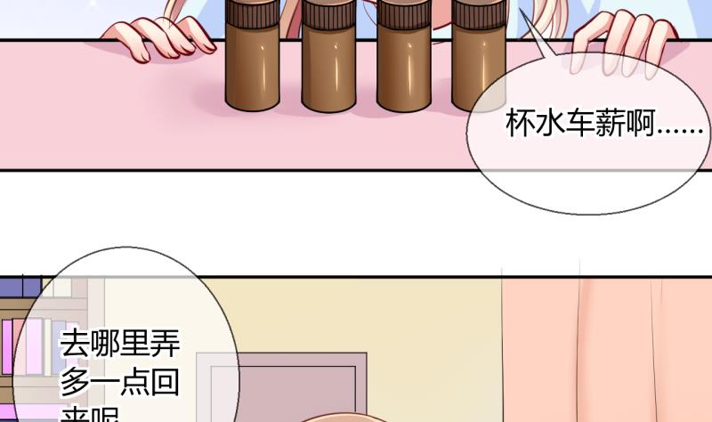 第18话 第二次位面交易 327