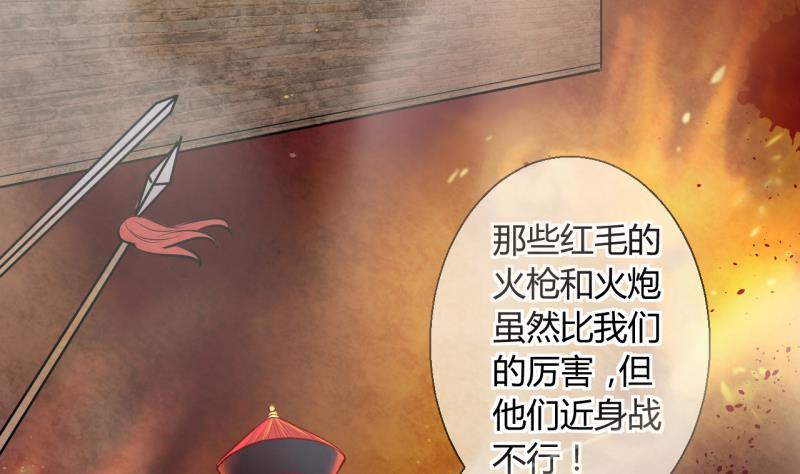 第18话 第二次位面交易 33