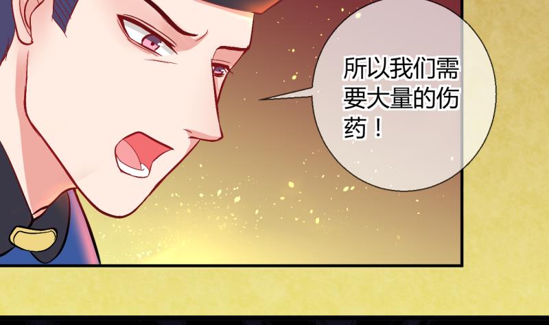 第18话 第二次位面交易 37