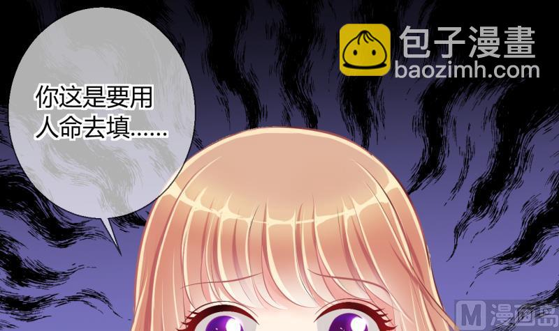 第18话 第二次位面交易 38
