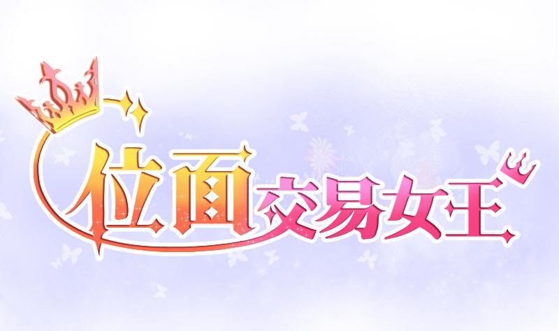 第19话 交易药品，违禁！10