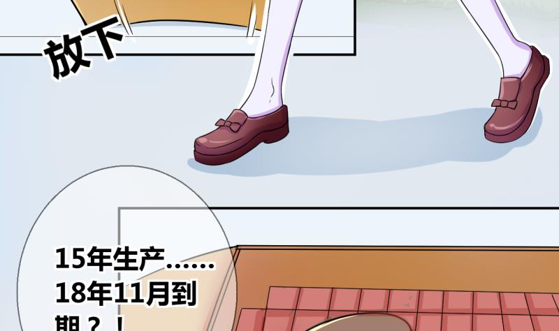 第19话 交易药品，违禁！113