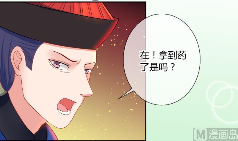 第19话 交易药品，违禁！120