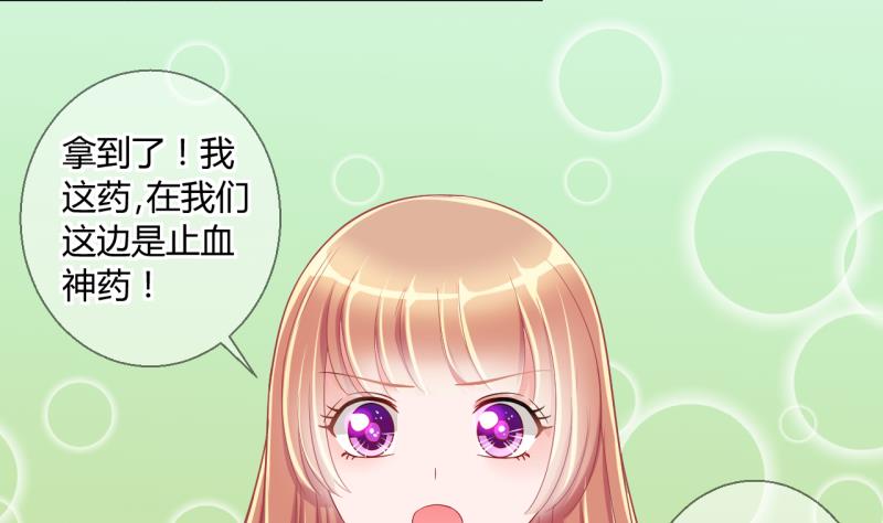 第19话 交易药品，违禁！121