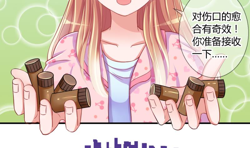 第19话 交易药品，违禁！122