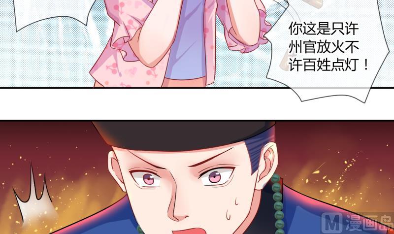 第19话 交易药品，违禁！129