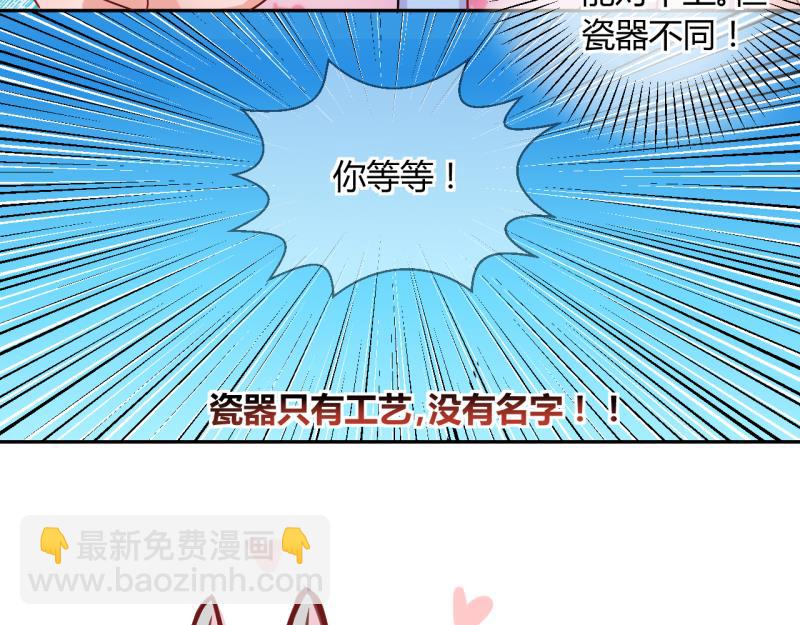 第19话 交易药品，违禁！134