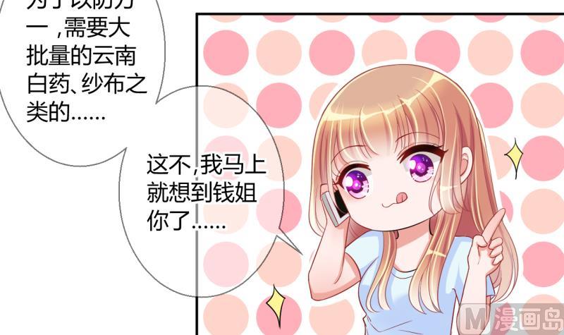 第19话 交易药品，违禁！15