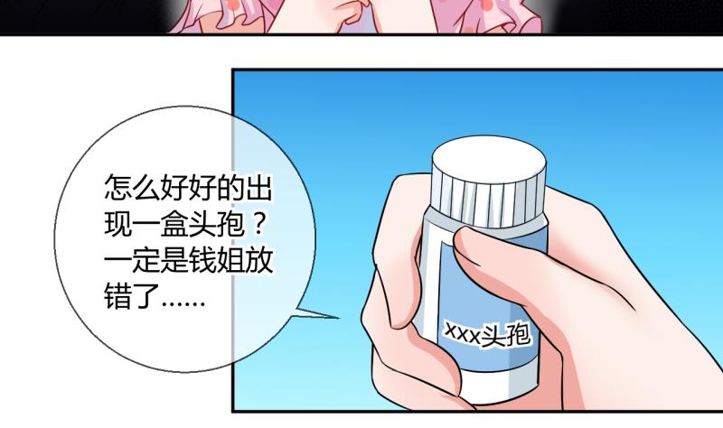 第20话 交易药品，违禁！227