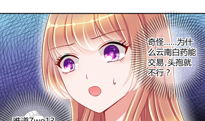 第20话 交易药品，违禁！228